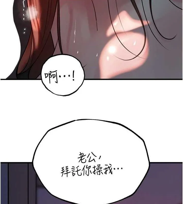 岳母為何那樣第49話-失職的母親