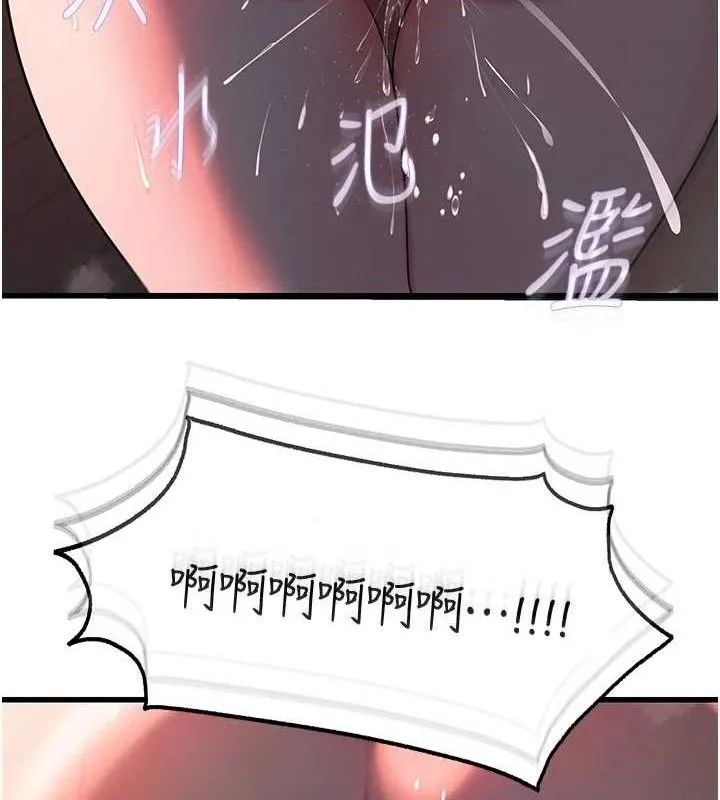 岳母為何那樣第49話-失職的母親