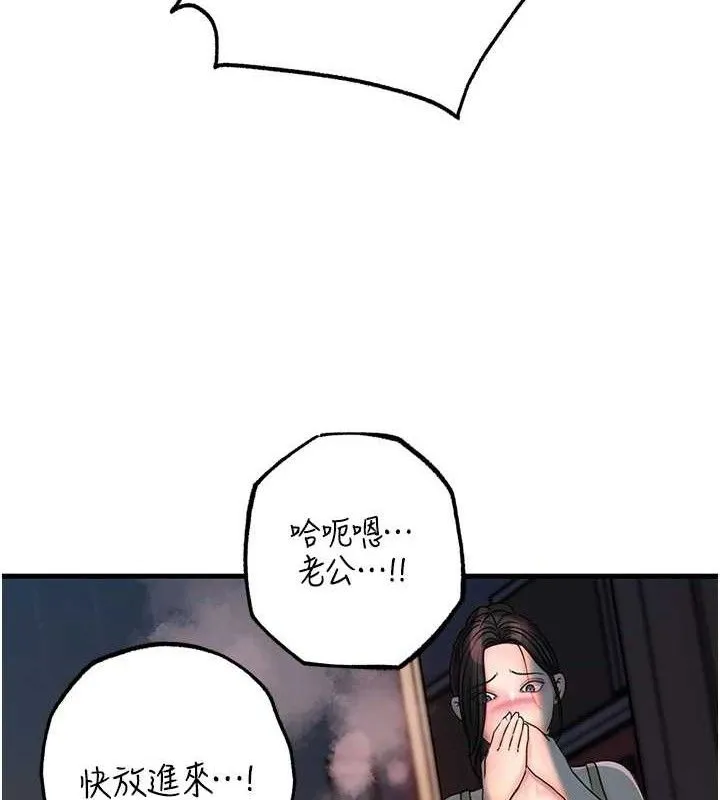 岳母为何那样-第49話-失職的母親 - 图片 29