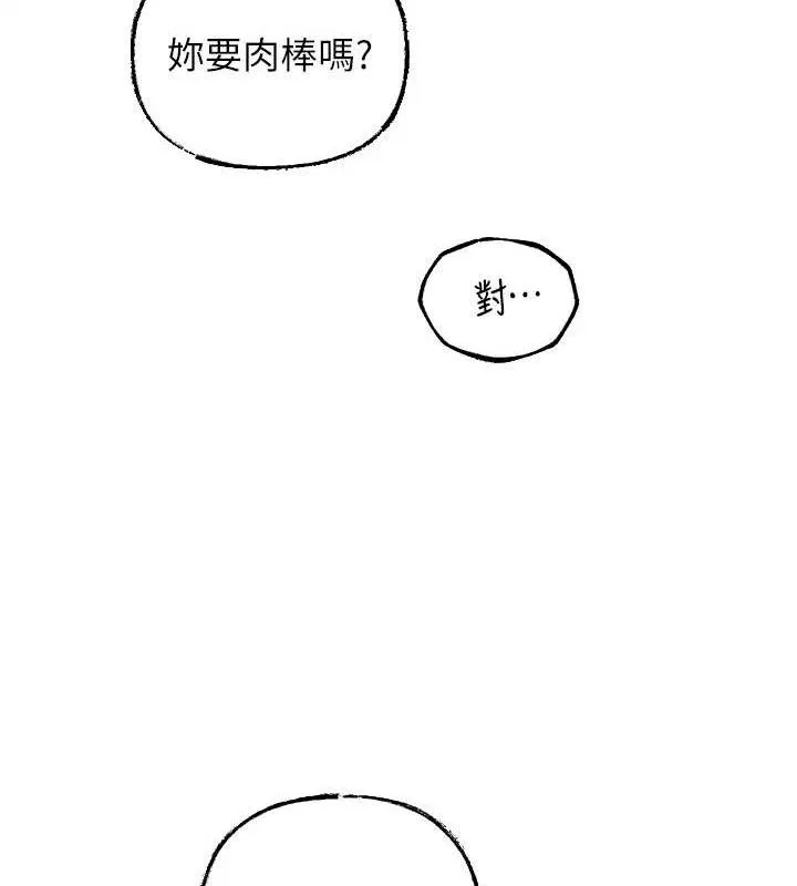 岳母為何那樣第49話-失職的母親