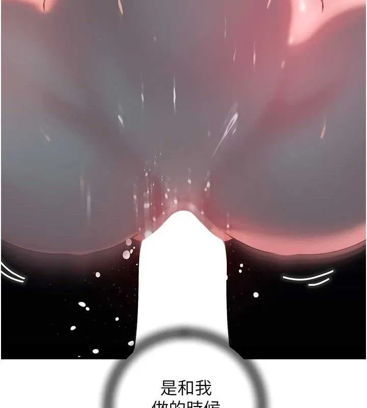 岳母为何那样-第49話-失職的母親 - 图片 54