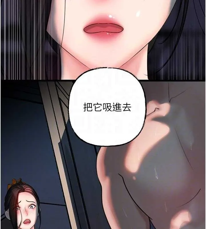 岳母为何那样-第49話-失職的母親 - 图片 49