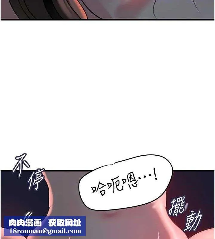 岳母為何那樣第49話-失職的母親