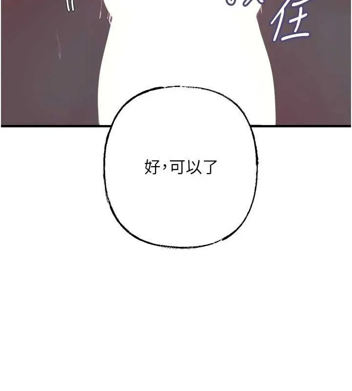 岳母为何那样-第49話-失職的母親 - 图片 47
