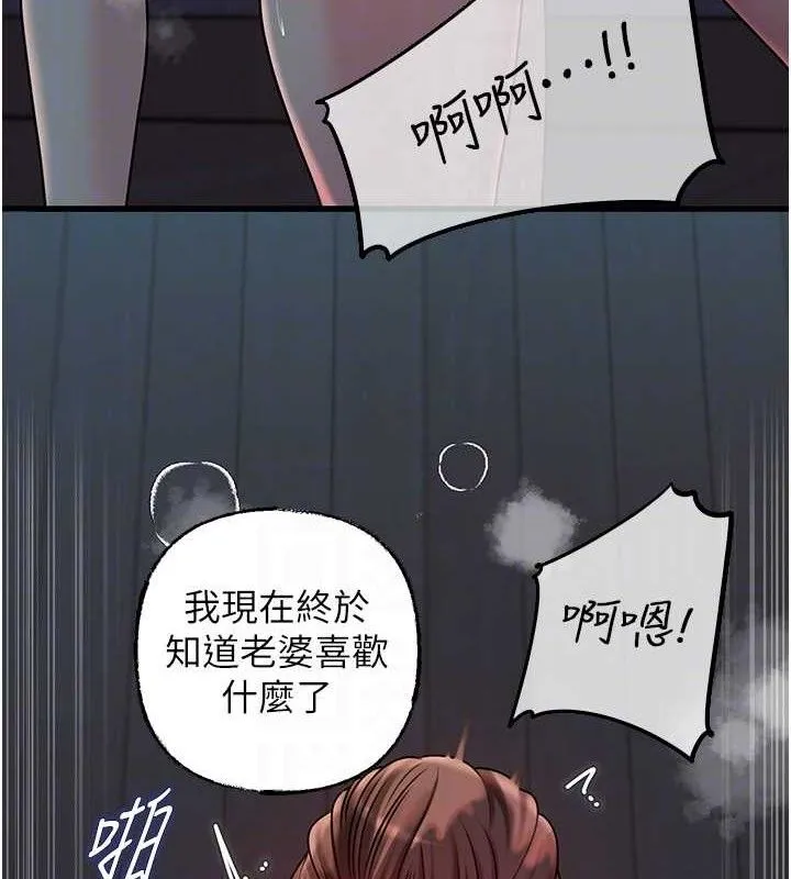 岳母为何那样-第49話-失職的母親 - 图片 66
