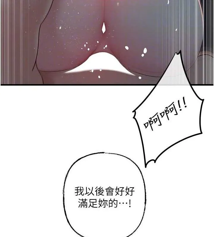 岳母為何那樣第49話-失職的母親