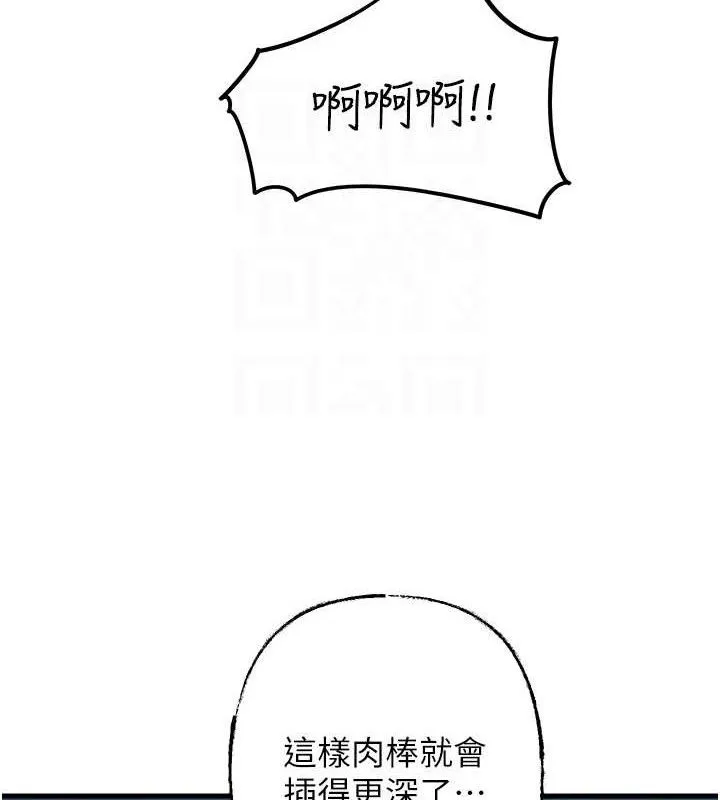 岳母為何那樣第49話-失職的母親