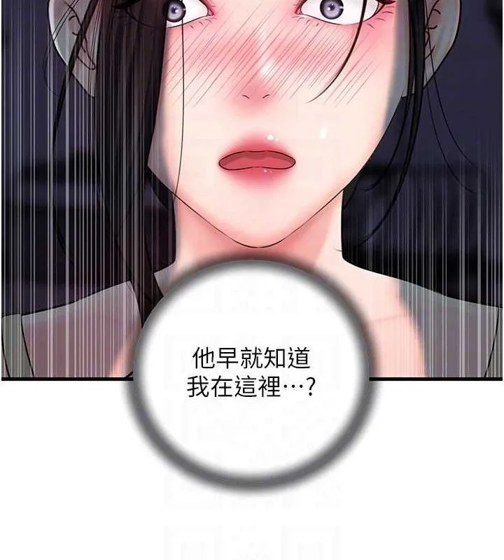 岳母為何那樣第49話-失職的母親