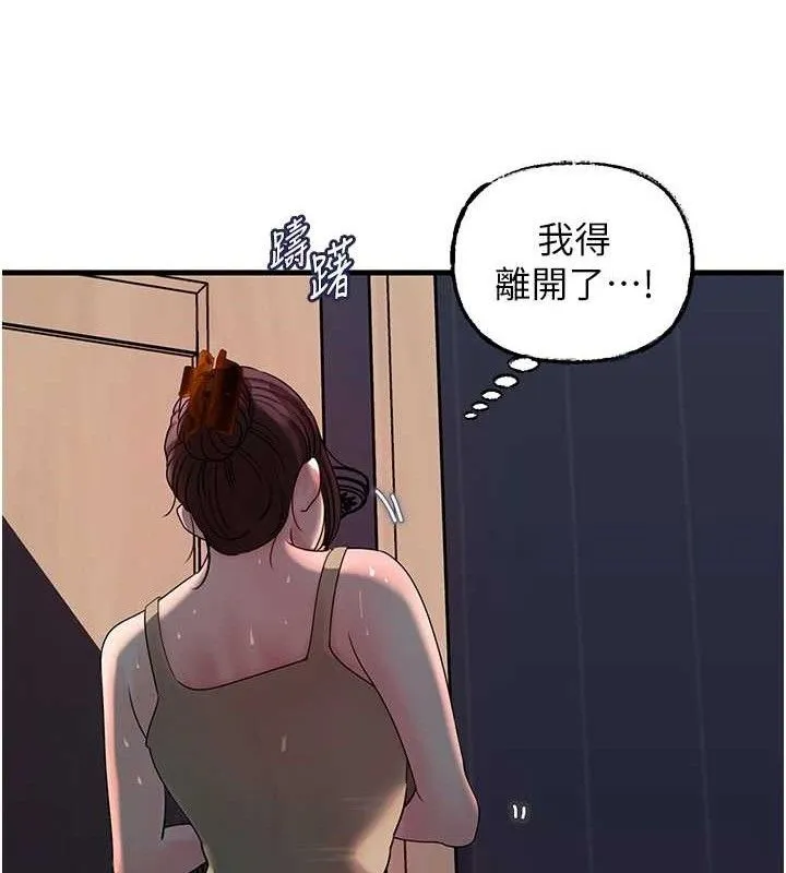 岳母为何那样-第49話-失職的母親 - 图片 92