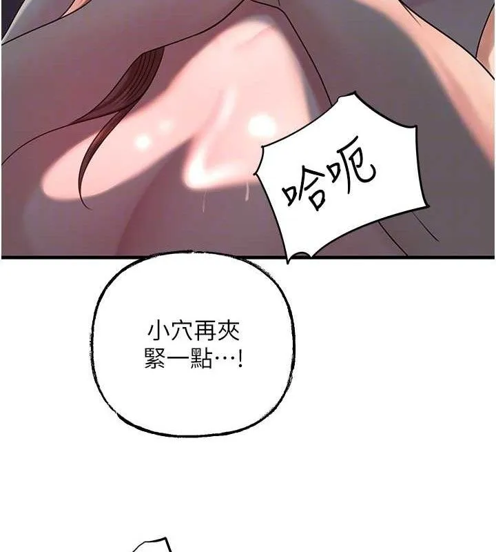 岳母为何那样-第49話-失職的母親 - 图片 89