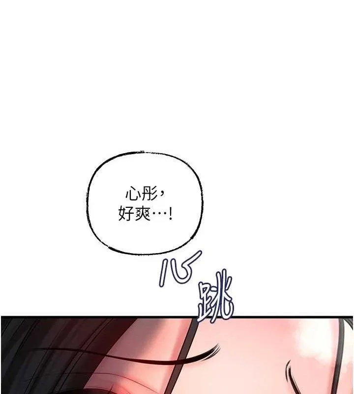 岳母為何那樣第49話-失職的母親