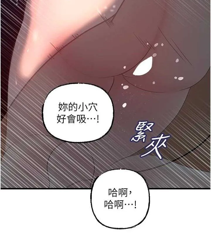 岳母为何那样-第49話-失職的母親 - 图片 95