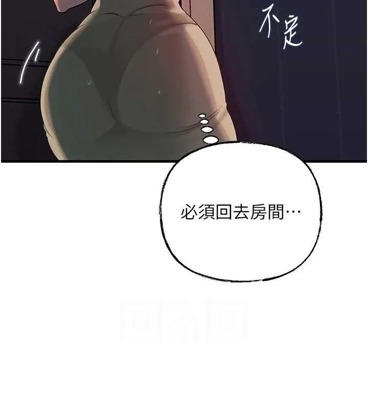 岳母为何那样-第49話-失職的母親 - 图片 93