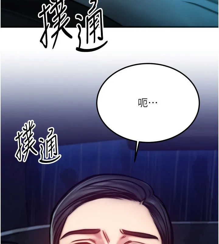 等价交换人生-第4話-性感的母女♥ - 图片 3