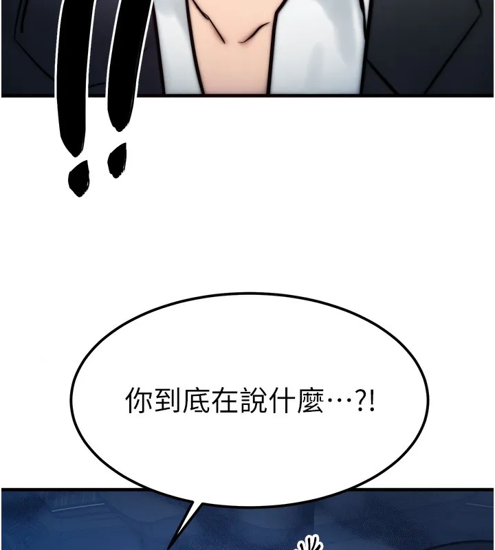 等价交换人生-第4話-性感的母女♥ - 图片 5