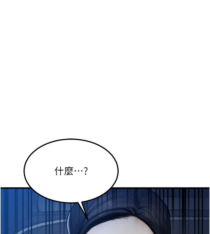 等價交換人生第4話-性感的母女&hearts;