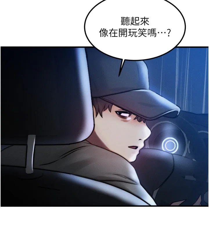 等价交换人生-第4話-性感的母女♥ - 图片 12