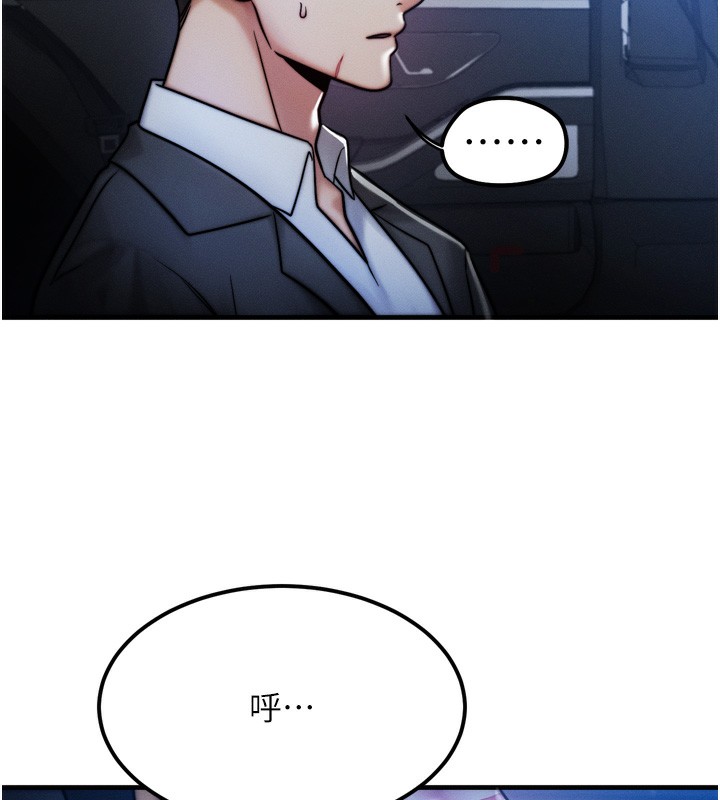 等价交换人生第4話-性感的母女♥