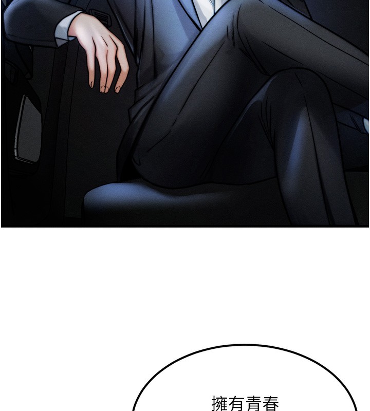 等价交换人生第4話-性感的母女♥