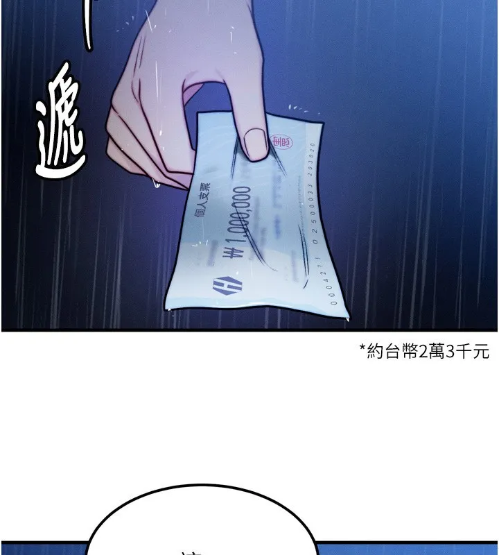 等價交換人生第4話-性感的母女&hearts;