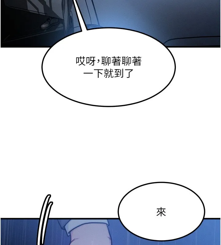 等价交换人生-第4話-性感的母女♥ - 图片 34