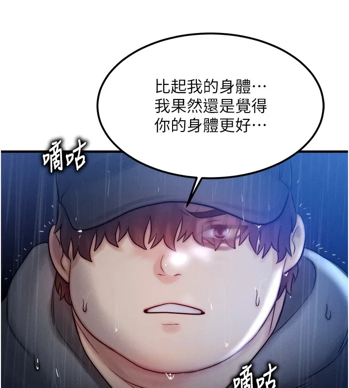 等价交换人生-第4話-性感的母女♥ - 图片 41