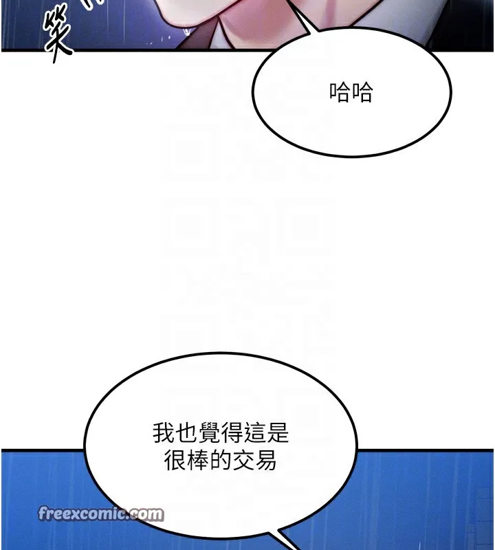 等价交换人生-第4話-性感的母女♥ - 图片 45