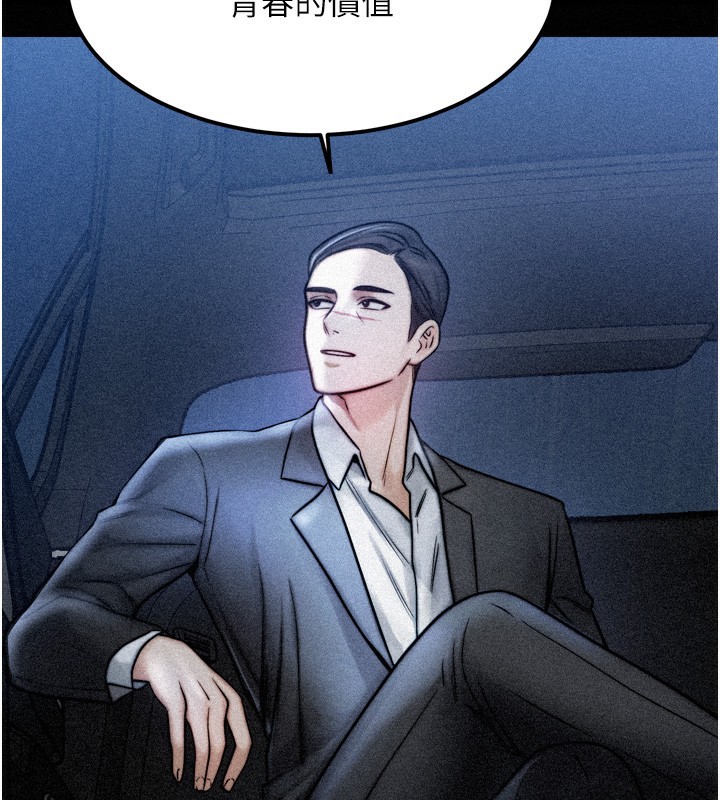 等价交换人生第4話-性感的母女♥