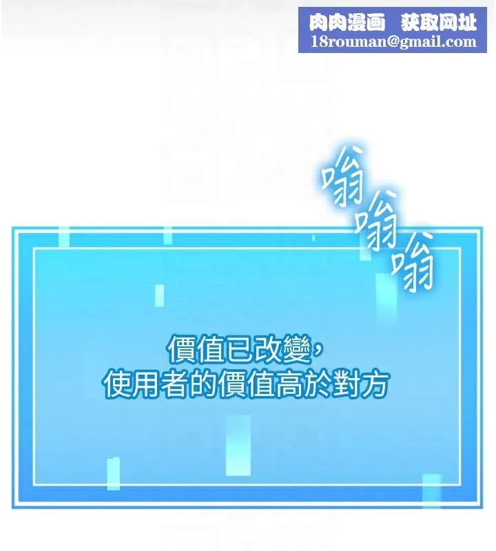 等價交換人生第4話-性感的母女&hearts;