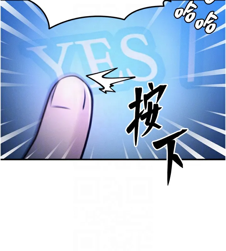 等价交换人生-第4話-性感的母女♥ - 图片 81