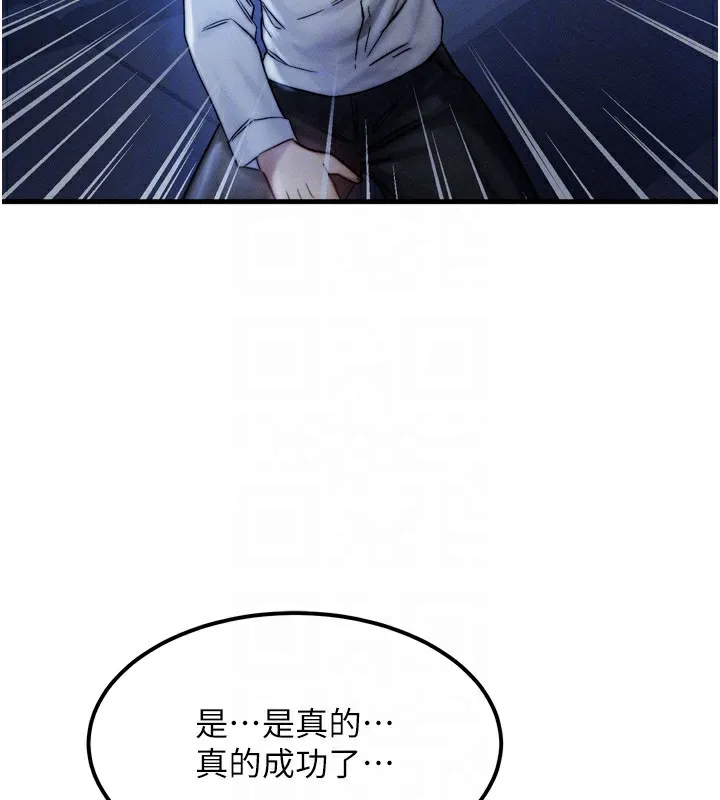 等价交换人生-第4話-性感的母女♥ - 图片 96