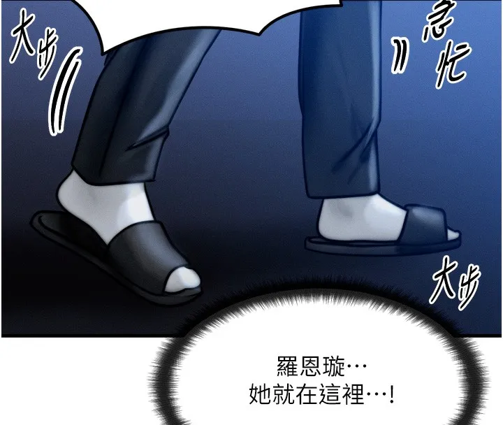 等价交换人生-第4話-性感的母女♥ - 图片 102