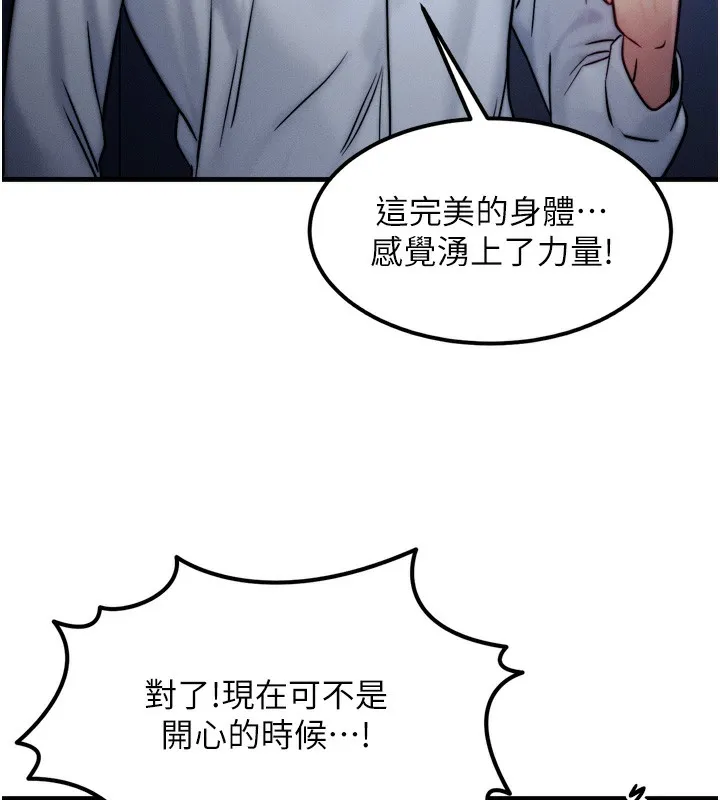 等價交換人生第4話-性感的母女&hearts;