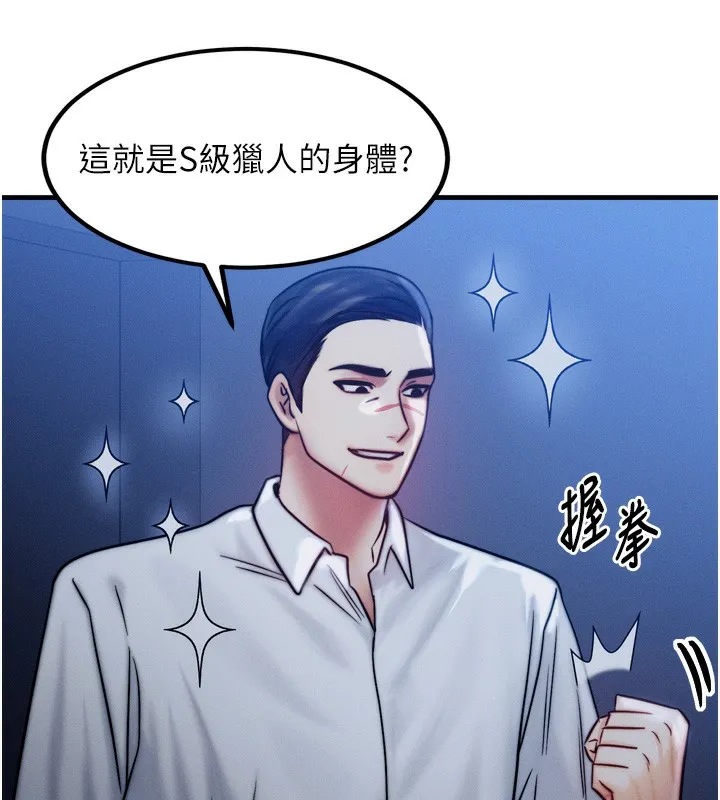 等价交换人生-第4話-性感的母女♥ - 图片 100