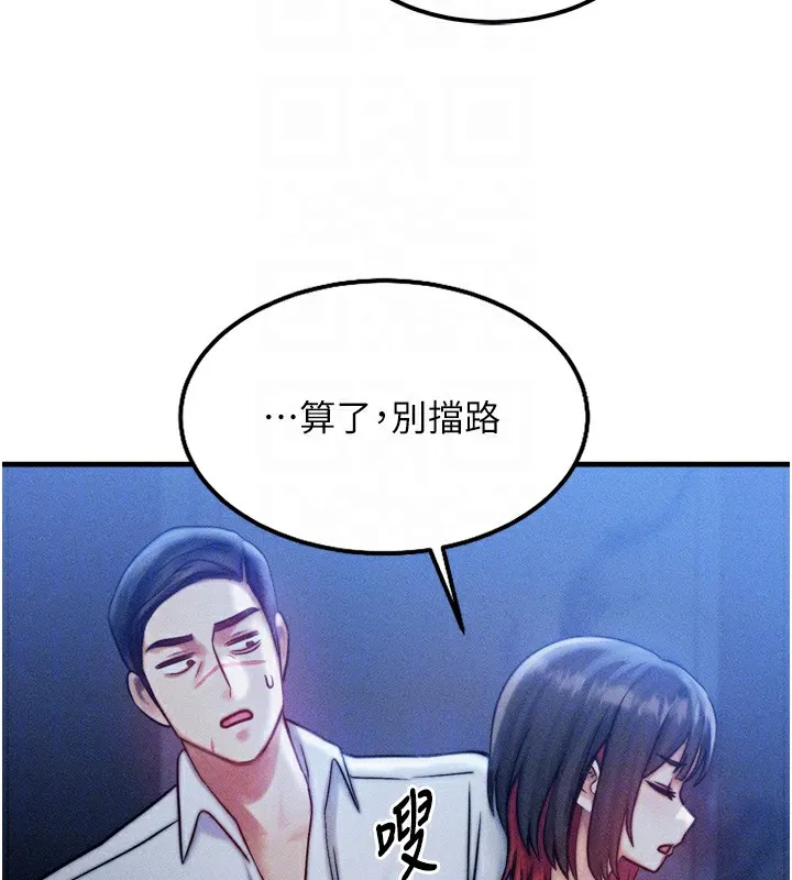 等价交换人生-第4話-性感的母女♥ - 图片 121
