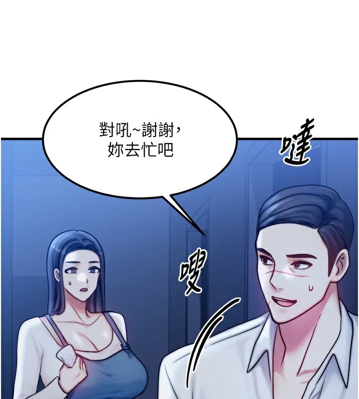 等价交换人生-第4話-性感的母女♥ - 图片 130
