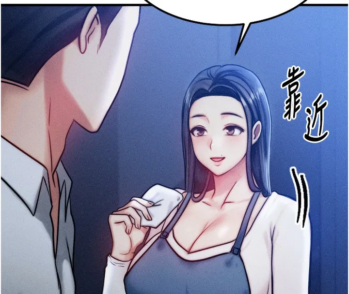等价交换人生-第4話-性感的母女♥ - 图片 126