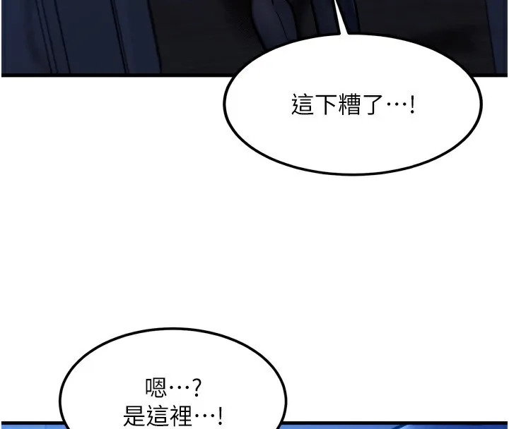 等價交換人生第4話-性感的母女&hearts;