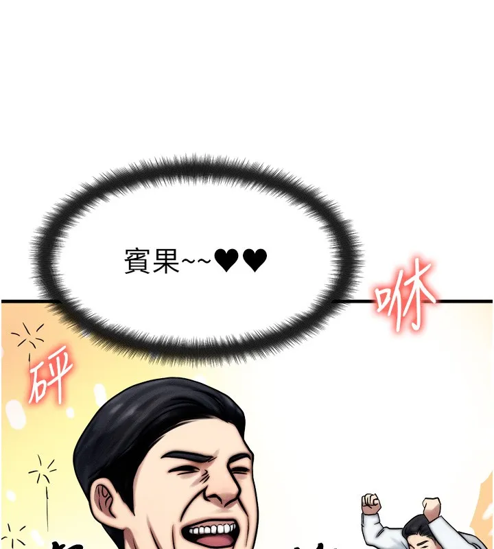 等價交換人生第4話-性感的母女&hearts;