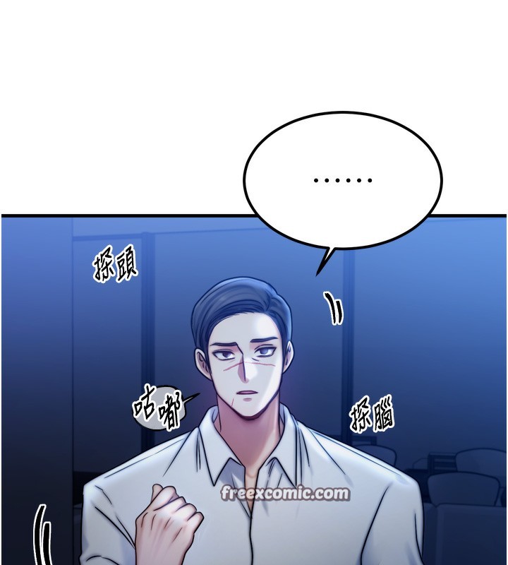 等价交换人生第4話-性感的母女♥