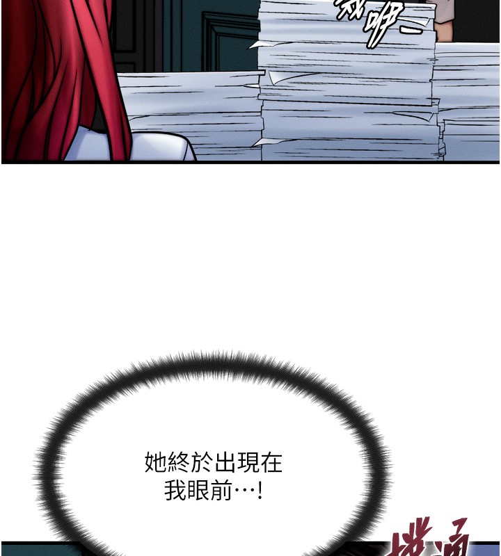 等价交换人生第4話-性感的母女♥