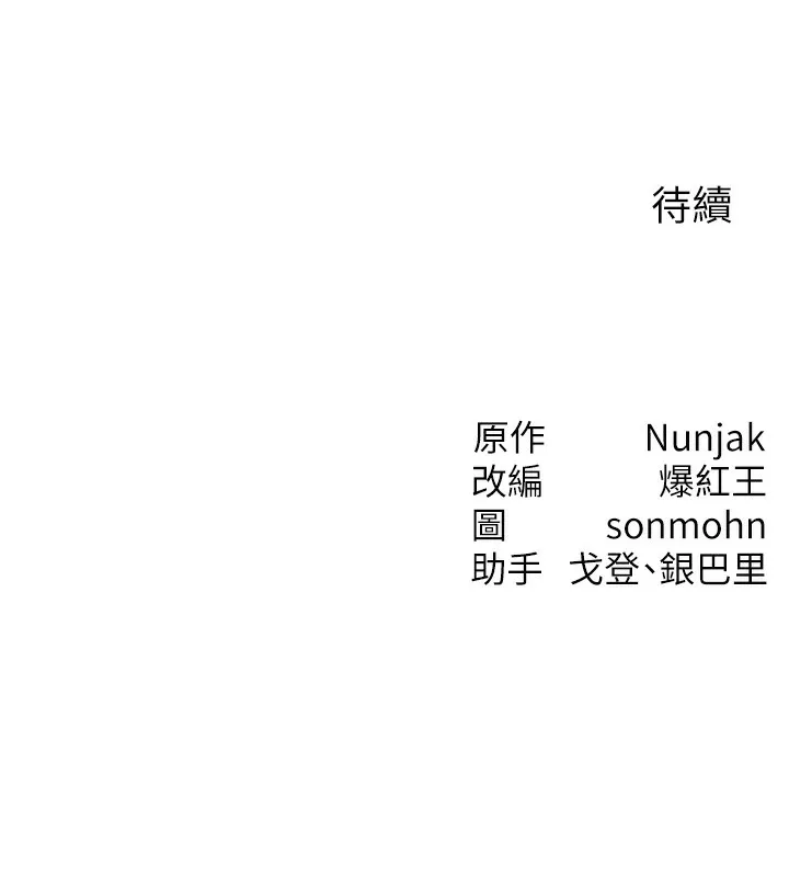 等价交换人生-第4話-性感的母女♥ - 图片 145