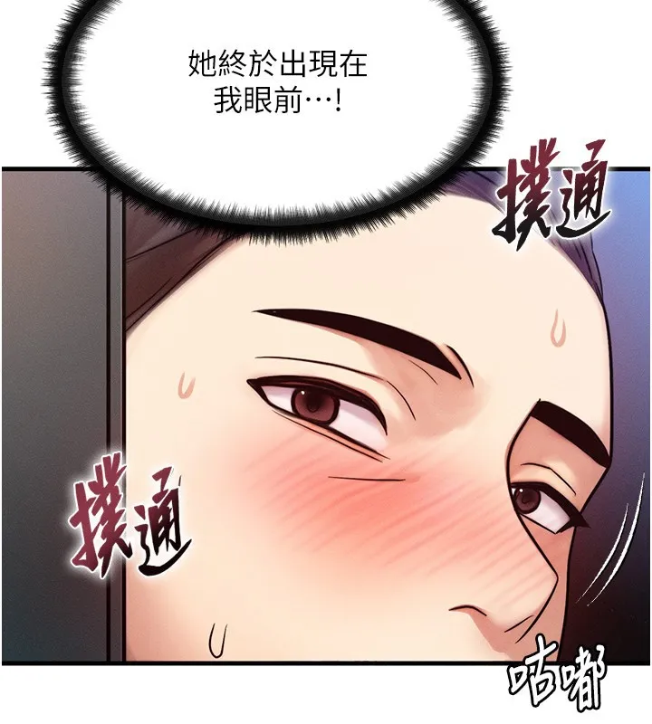 等價交換人生第5話-S級獵人的蜜穴