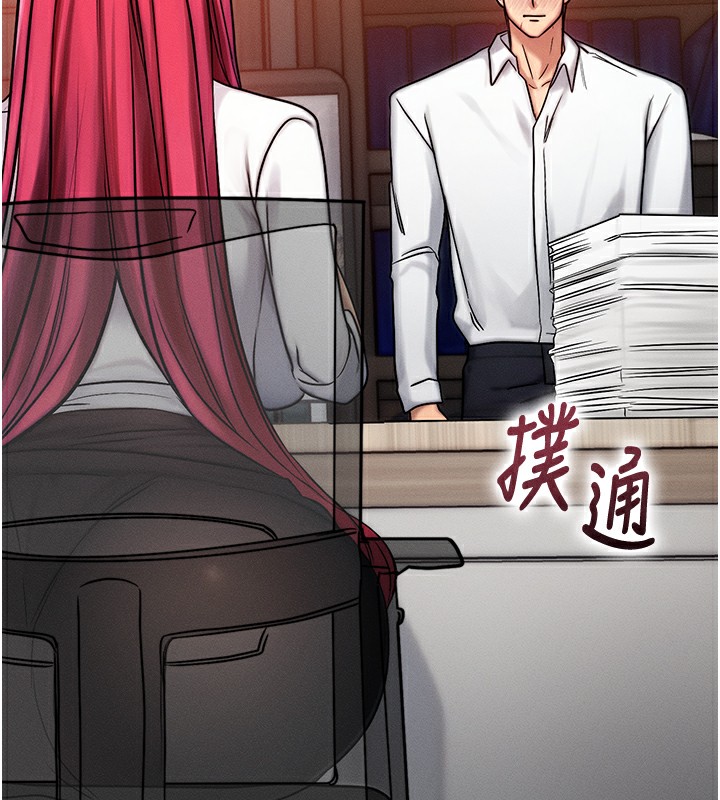 等價交換人生第5話-S級獵人的蜜穴