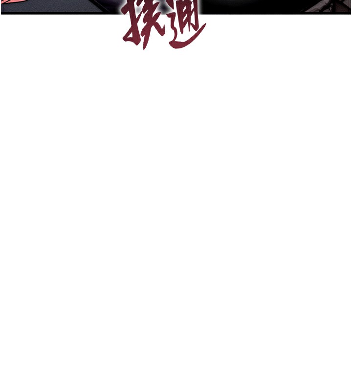 等价交换人生第5話-S級獵人的蜜穴