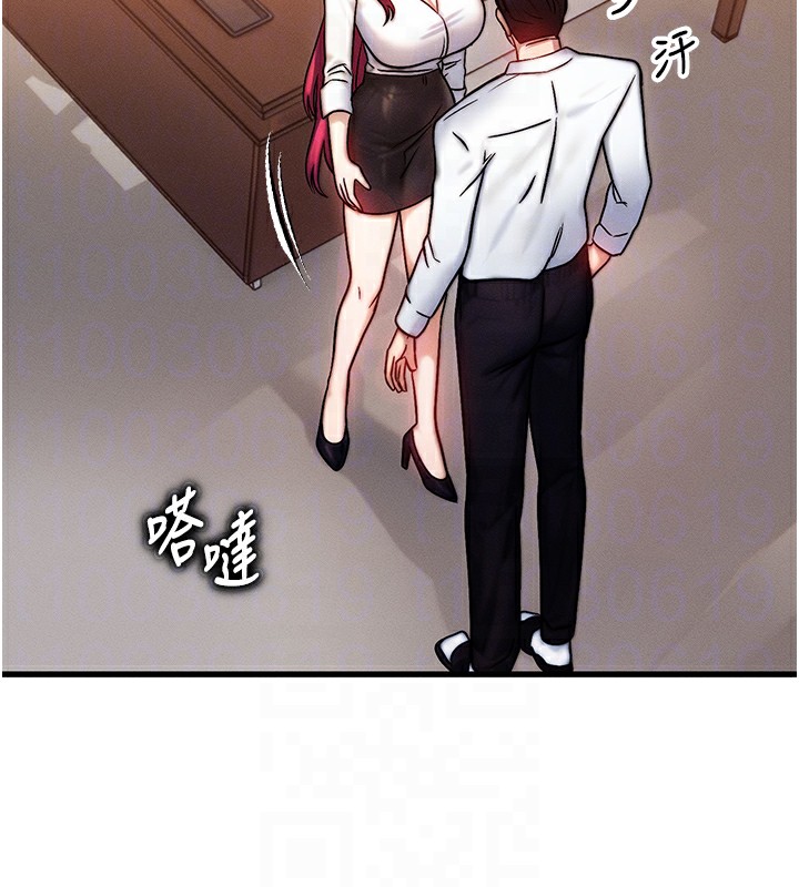 等價交換人生第5話-S級獵人的蜜穴