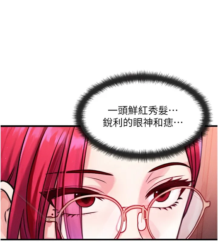 等价交换人生-第5話-S級獵人的蜜穴 - 图片 12