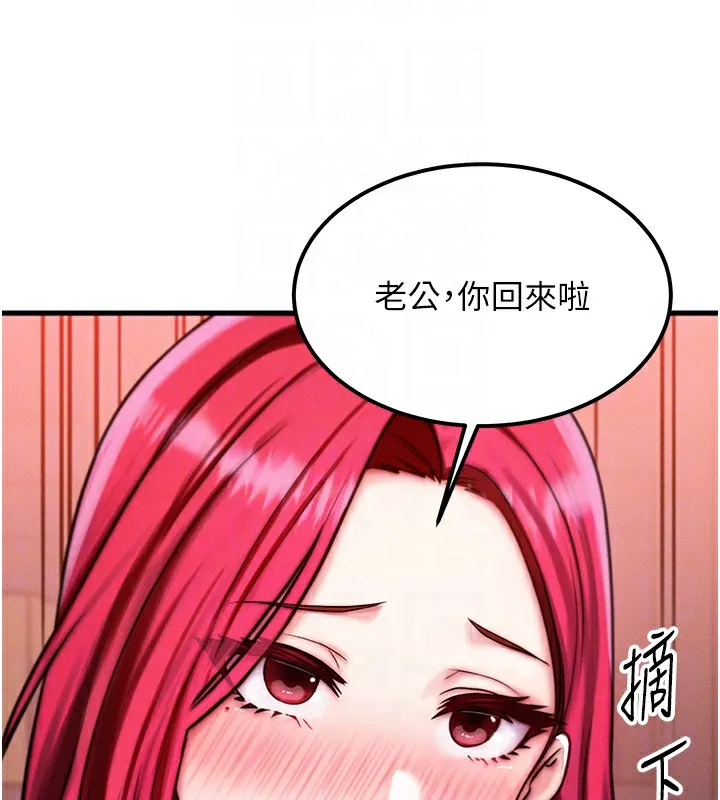 等价交换人生-第5話-S級獵人的蜜穴 - 图片 21