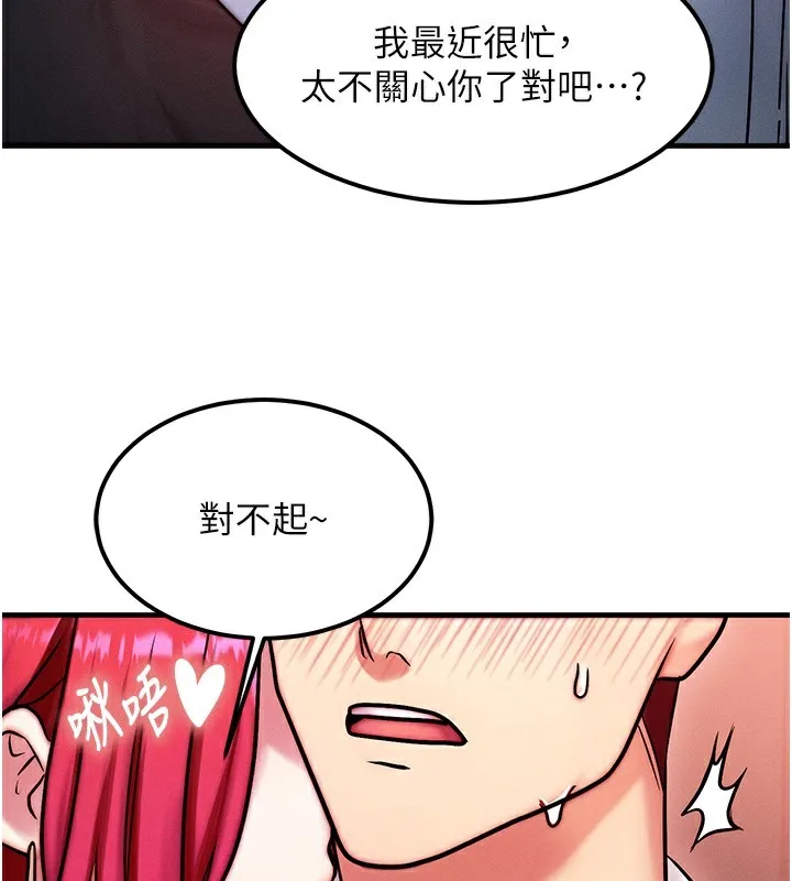 等价交换人生-第5話-S級獵人的蜜穴 - 图片 26