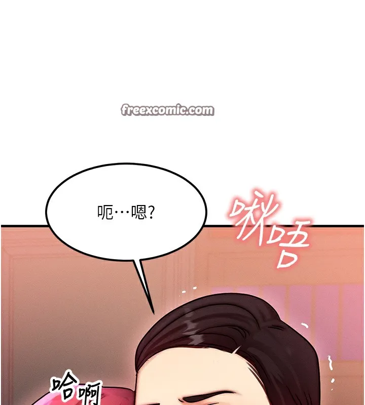 等价交换人生-第5話-S級獵人的蜜穴 - 图片 28